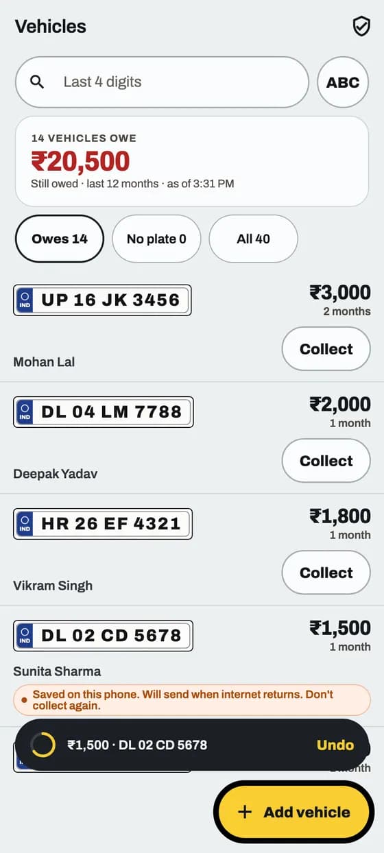 Collect money from a vehicle: screen 4 of 4
