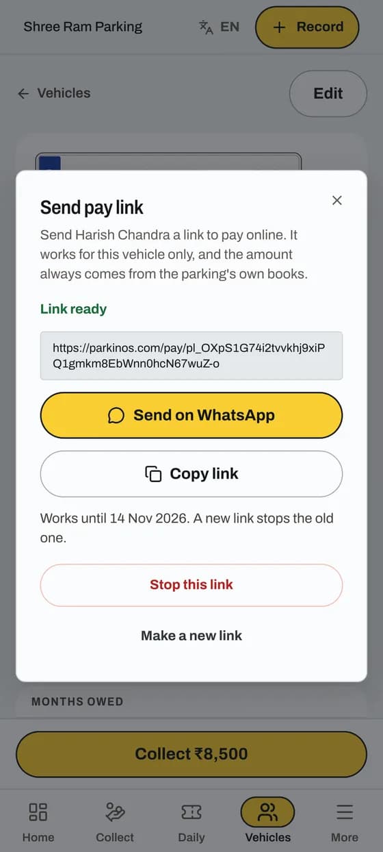 UPI லிங்க் அல்லது பே லிங்க் அனுப்புங்கள்: ஸ்கிரீன் 2 / 2